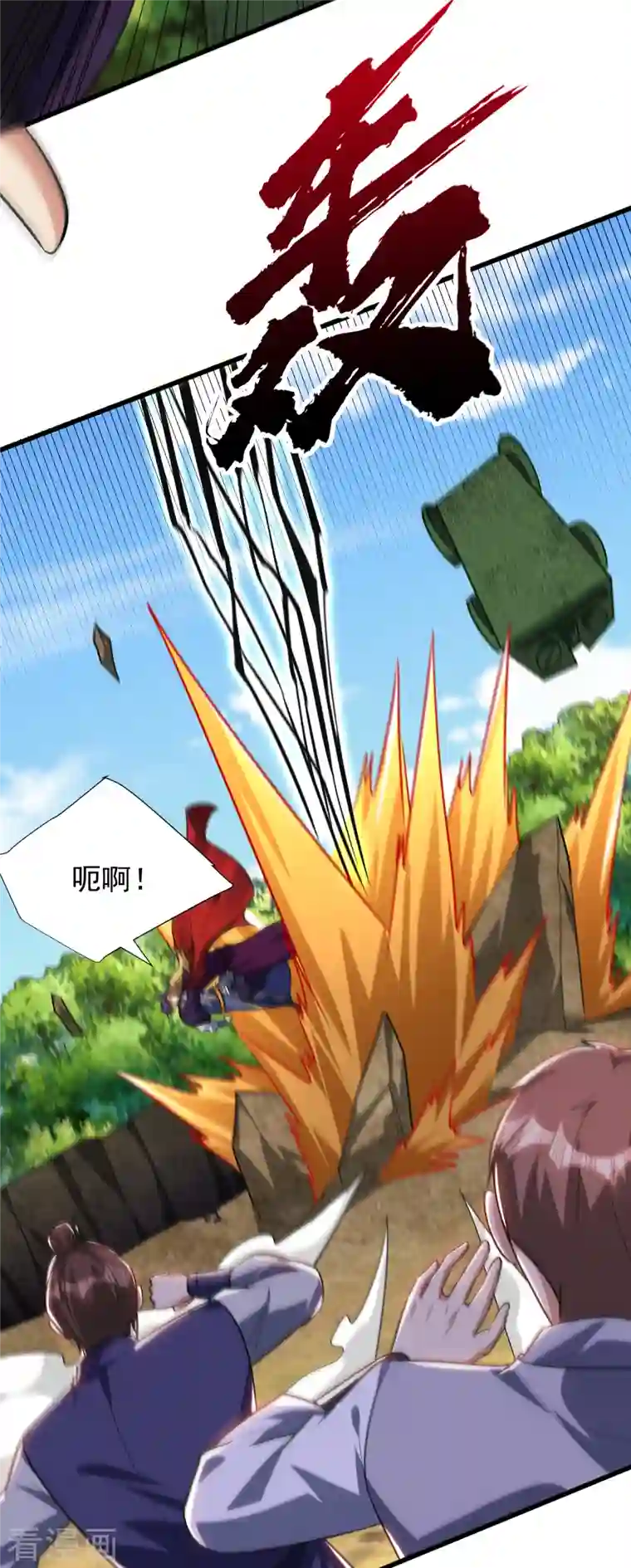 妖者为王第255话 这里是…死亡深渊！