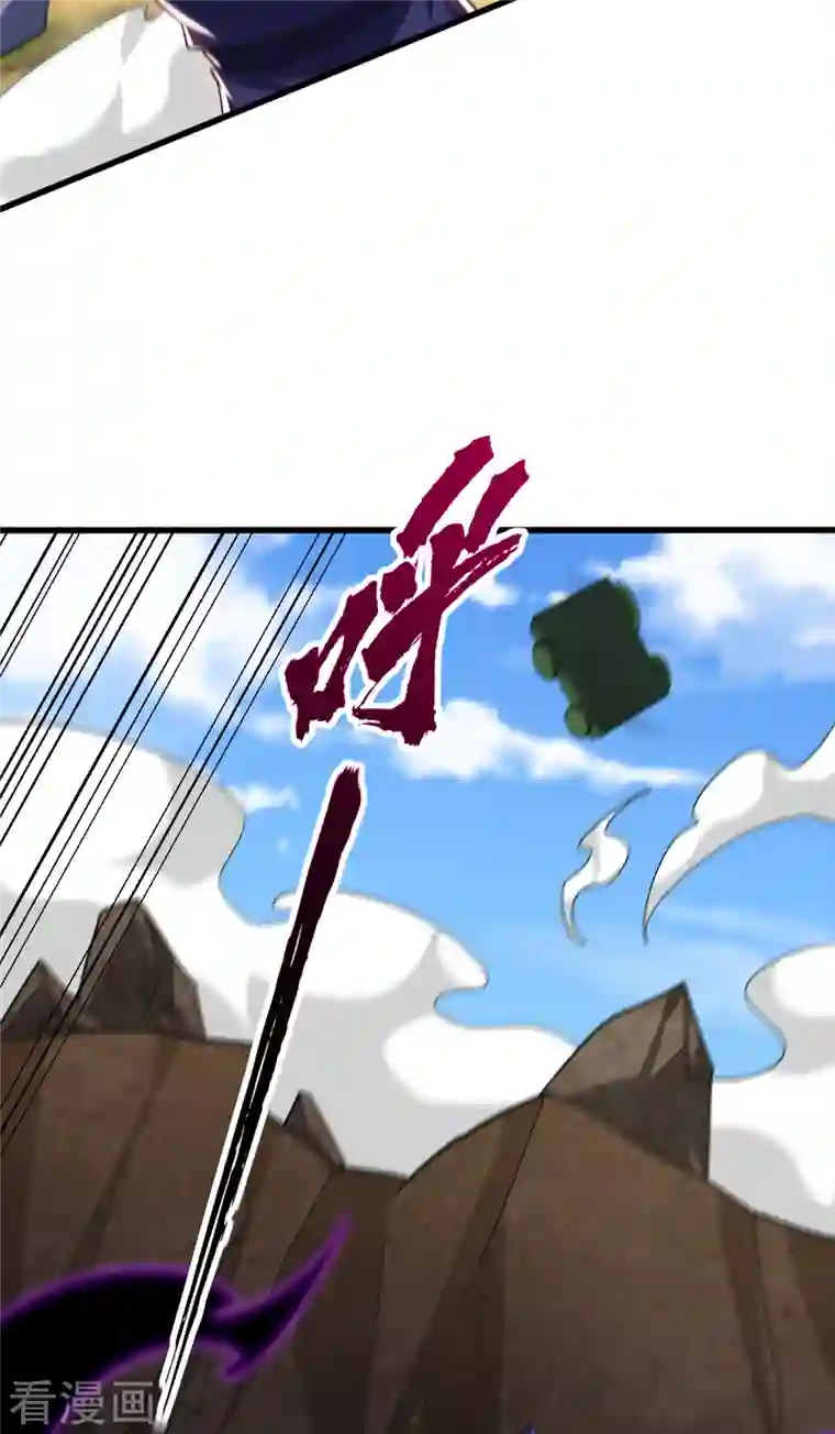 妖者为王第255话 这里是…死亡深渊！