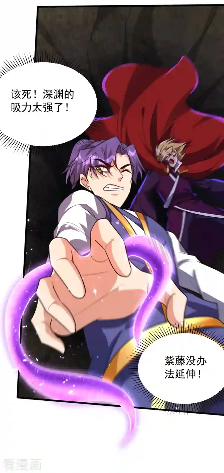 妖者为王第255话 这里是…死亡深渊！