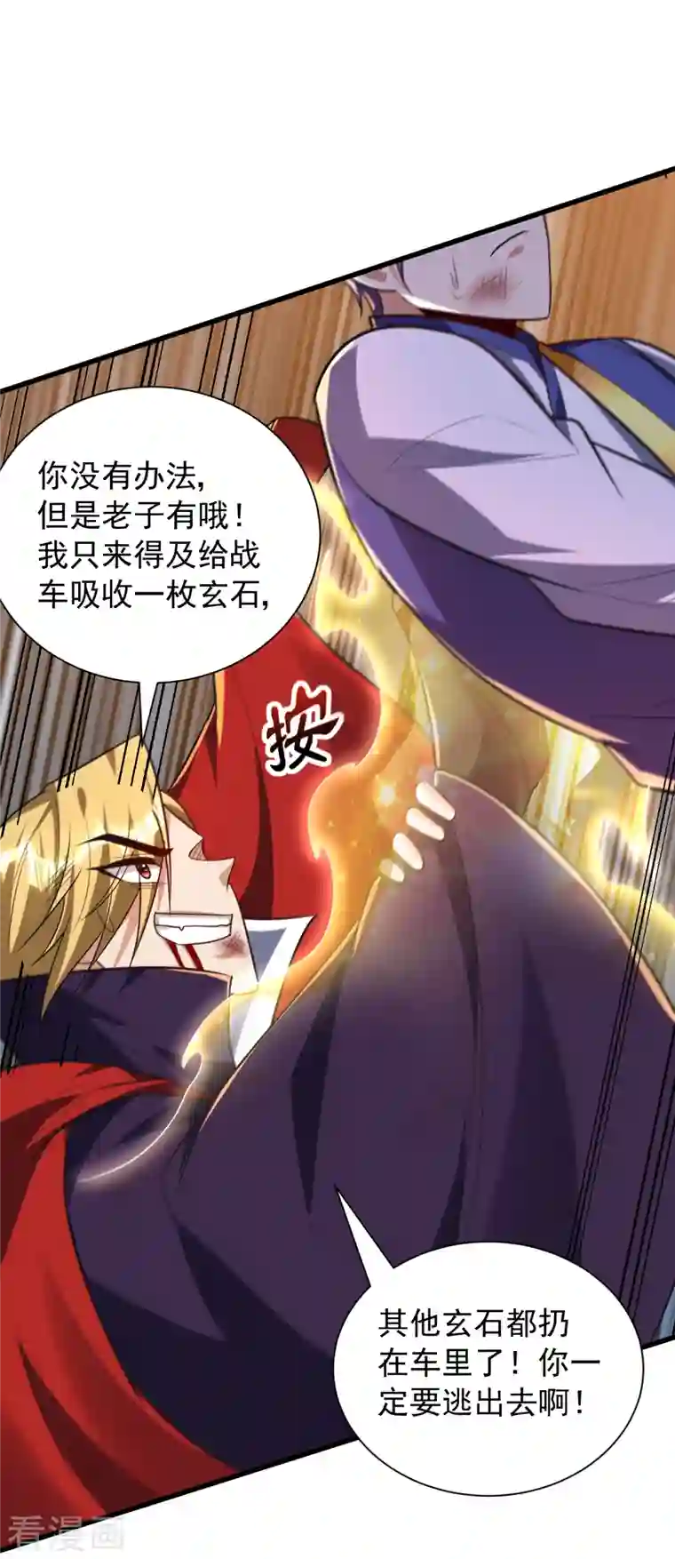 妖者为王第255话 这里是…死亡深渊！