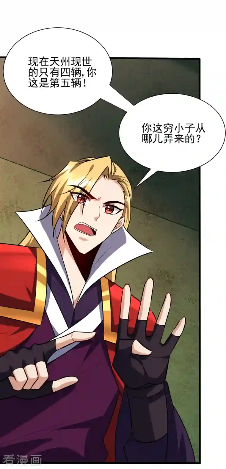 妖者为王第255话 这里是…死亡深渊！