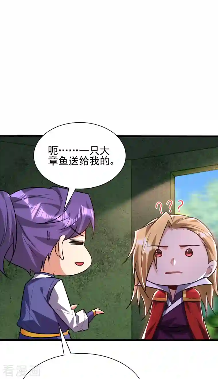 妖者为王第255话 这里是…死亡深渊！