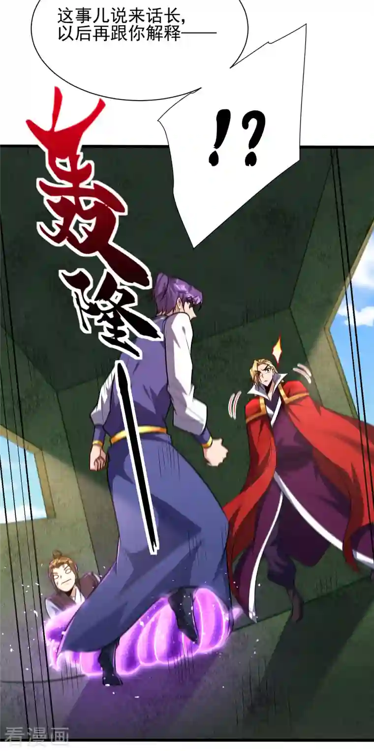 妖者为王第255话 这里是…死亡深渊！