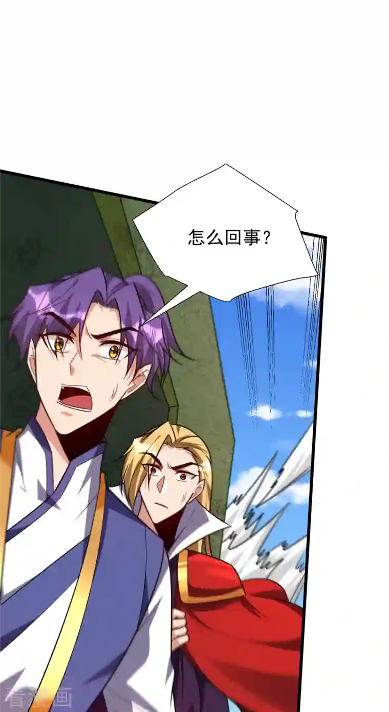 妖者为王第255话 这里是…死亡深渊！