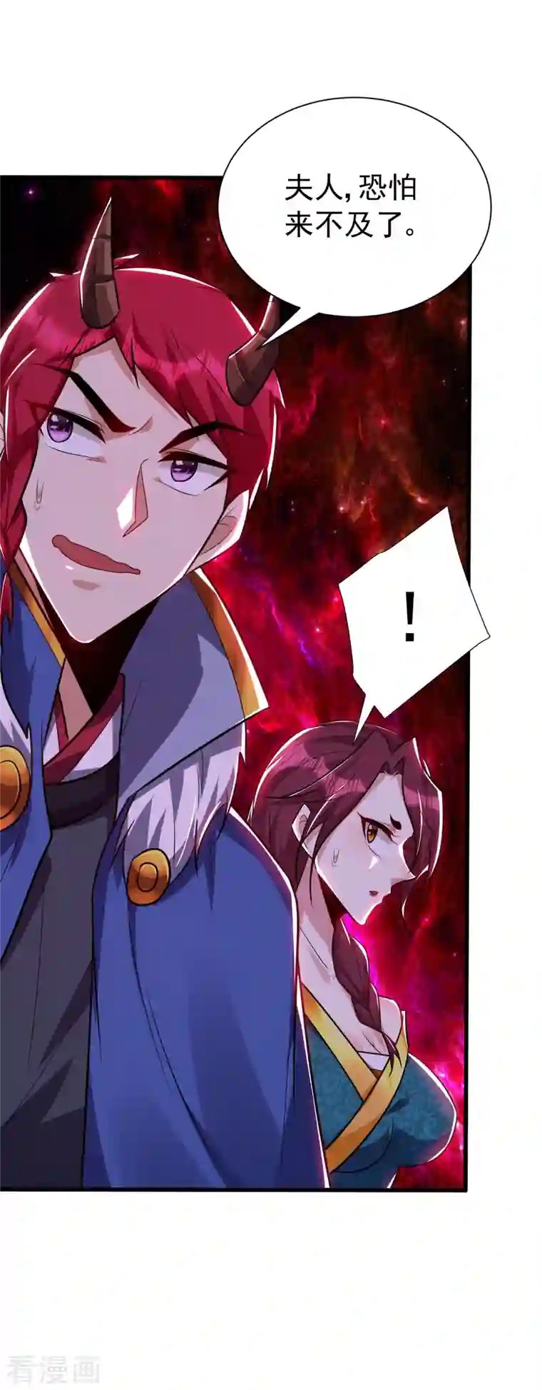 妖者为王第256话 萧浪？你也挂了？