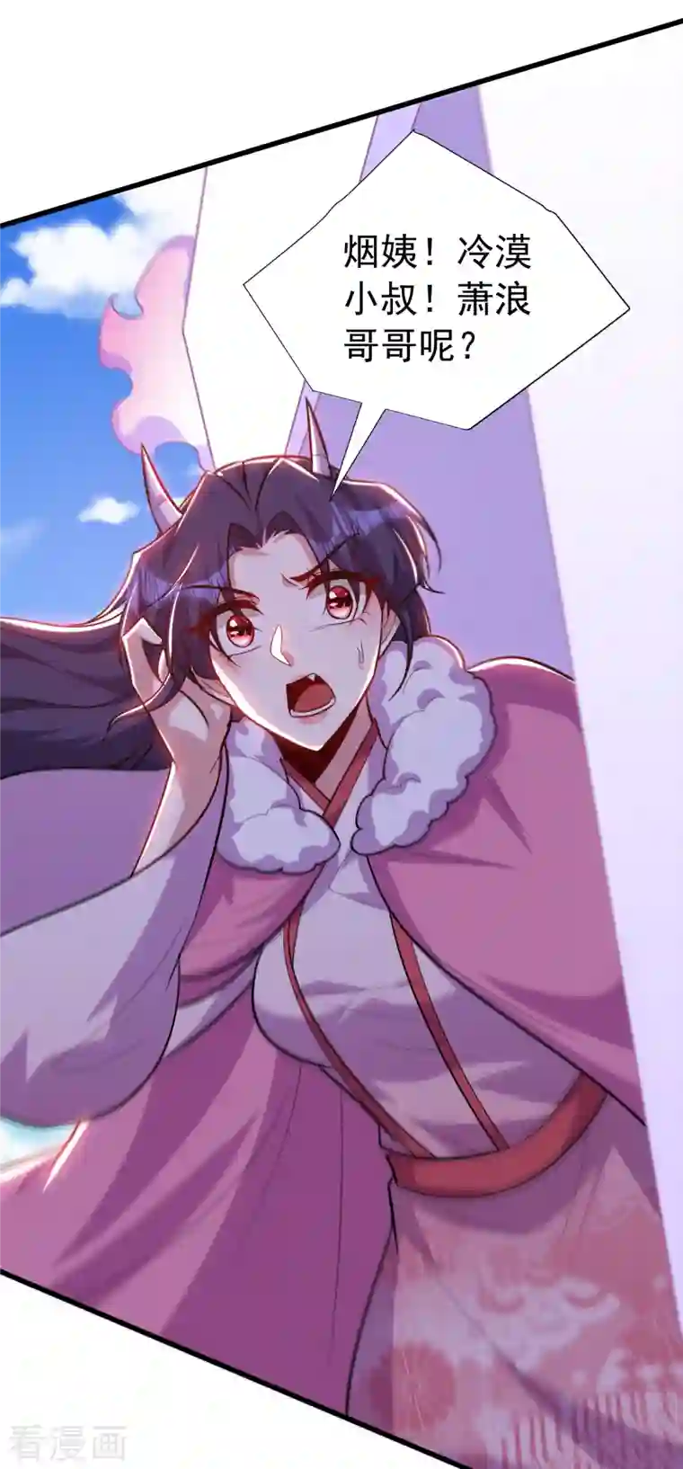 妖者为王第256话 萧浪？你也挂了？