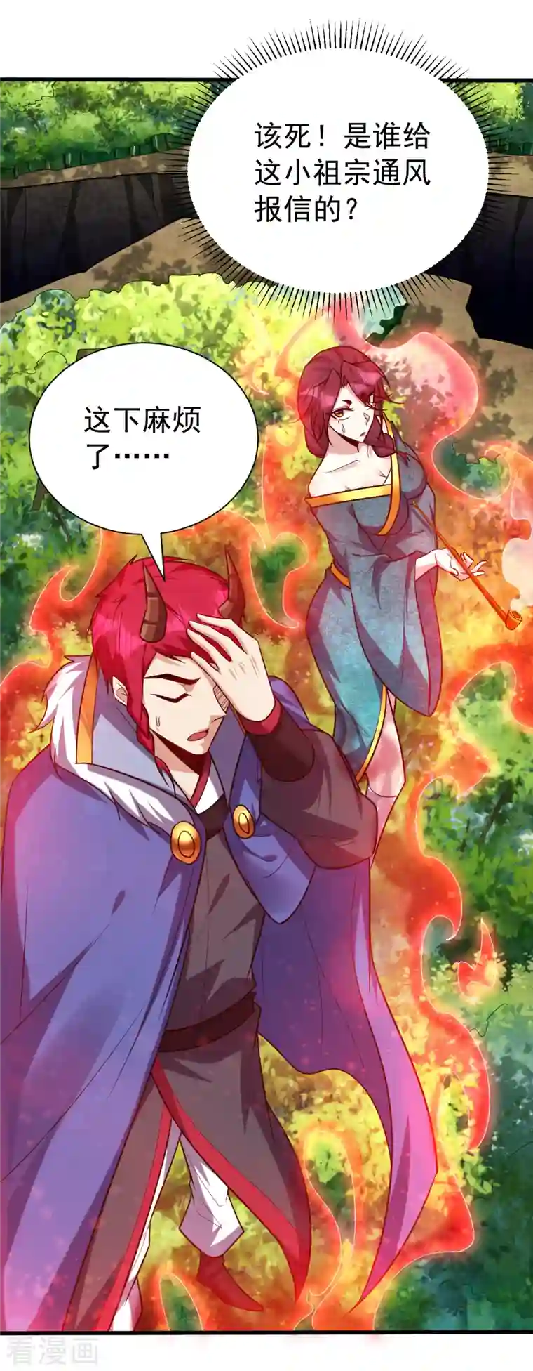 妖者为王第256话 萧浪？你也挂了？