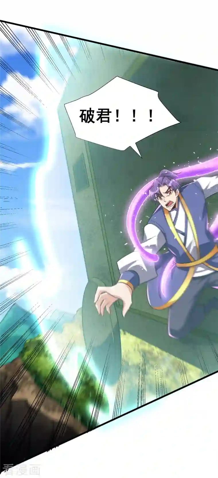 妖者为王第256话 萧浪？你也挂了？