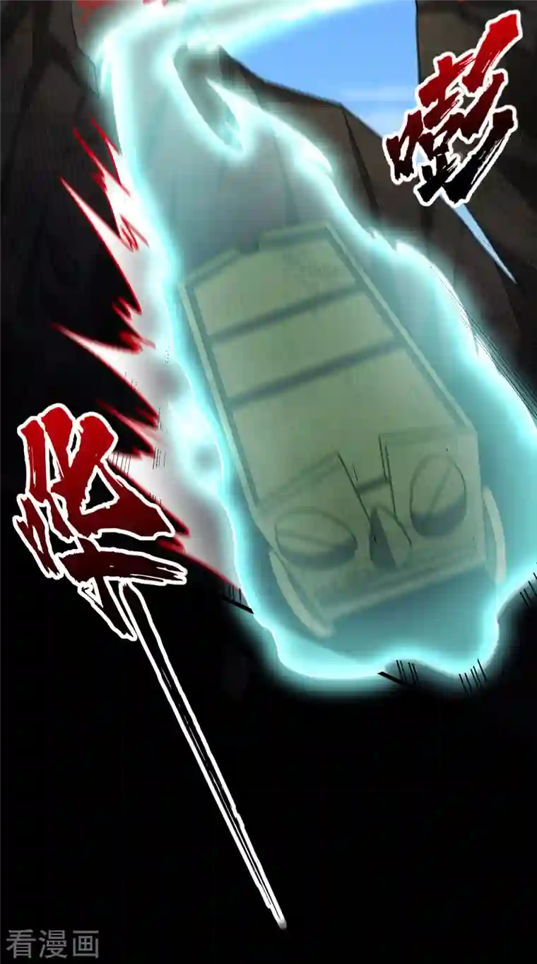 妖者为王第256话 萧浪？你也挂了？