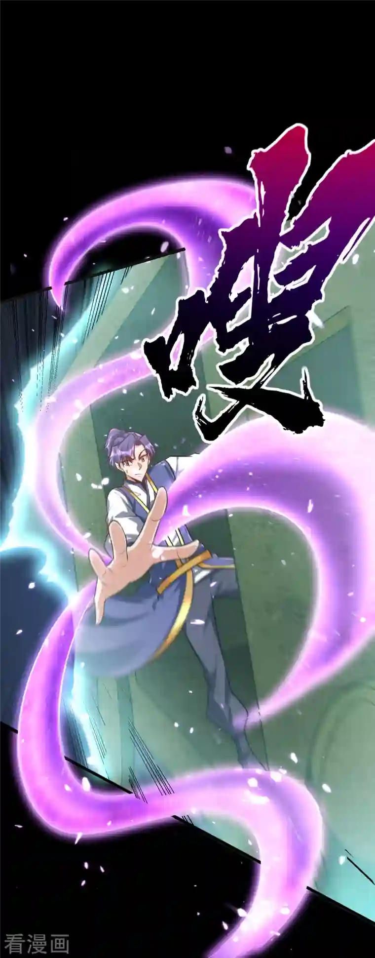 妖者为王第256话 萧浪？你也挂了？