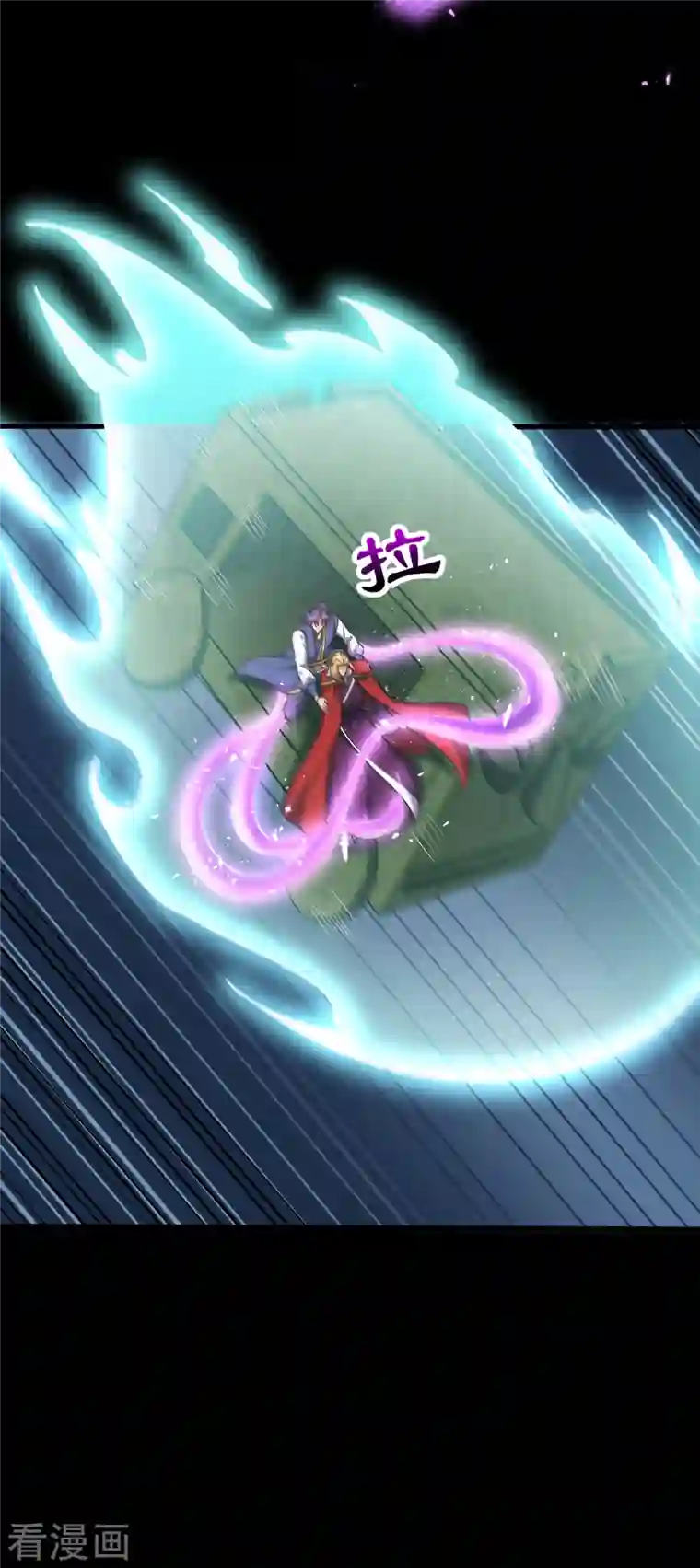 妖者为王第256话 萧浪？你也挂了？