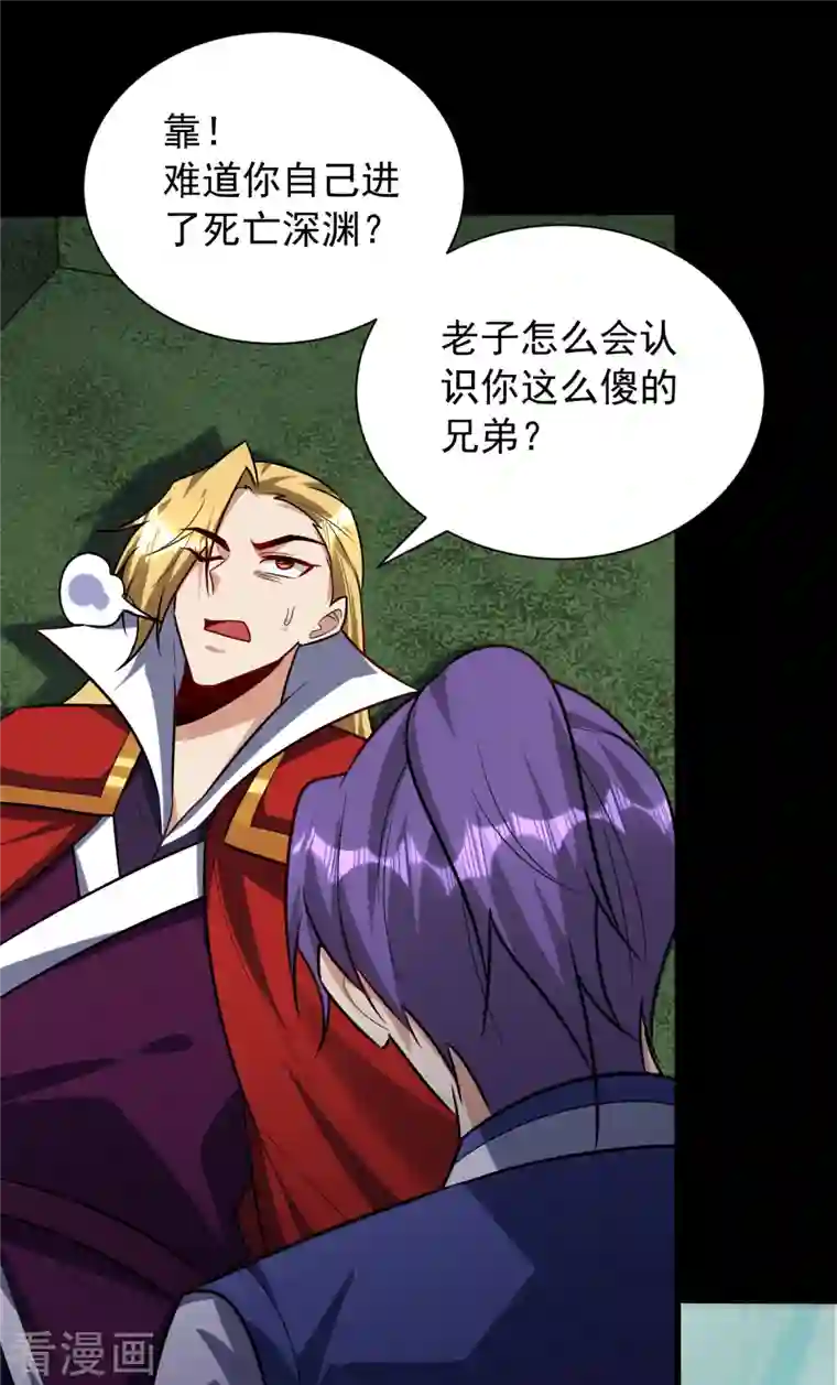 妖者为王第256话 萧浪？你也挂了？