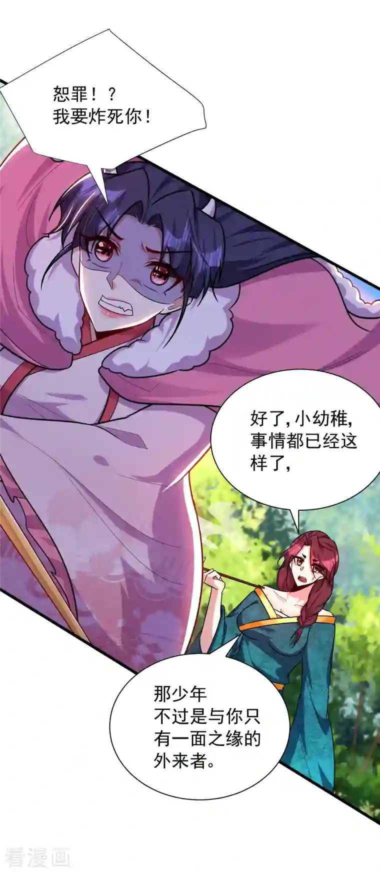 妖者为王第256话 萧浪？你也挂了？