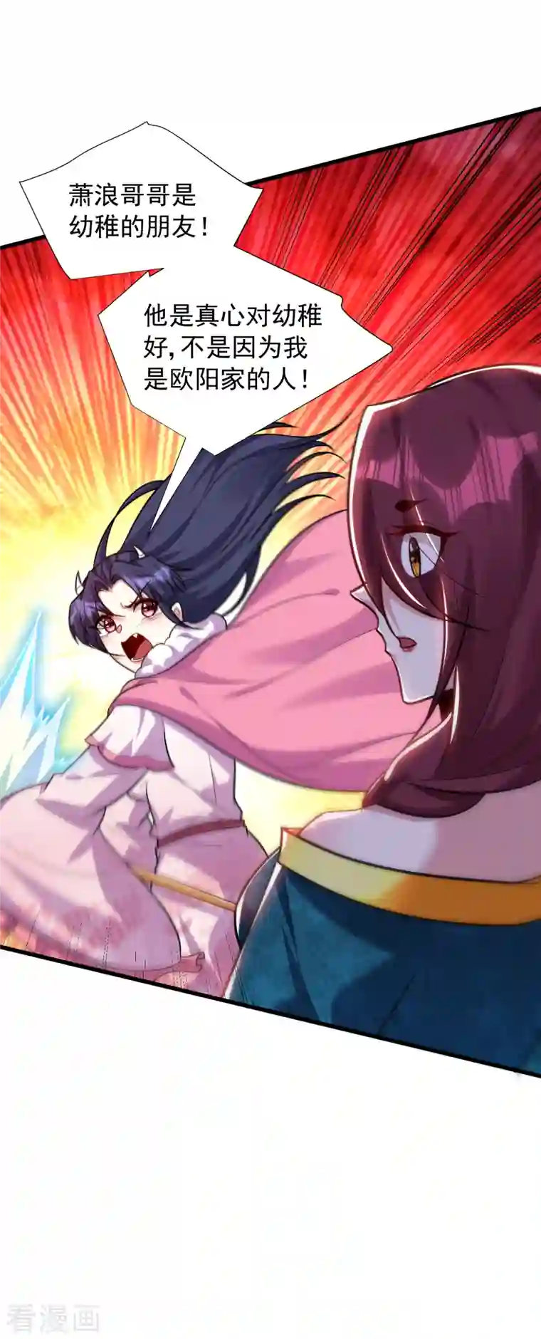 妖者为王第256话 萧浪？你也挂了？