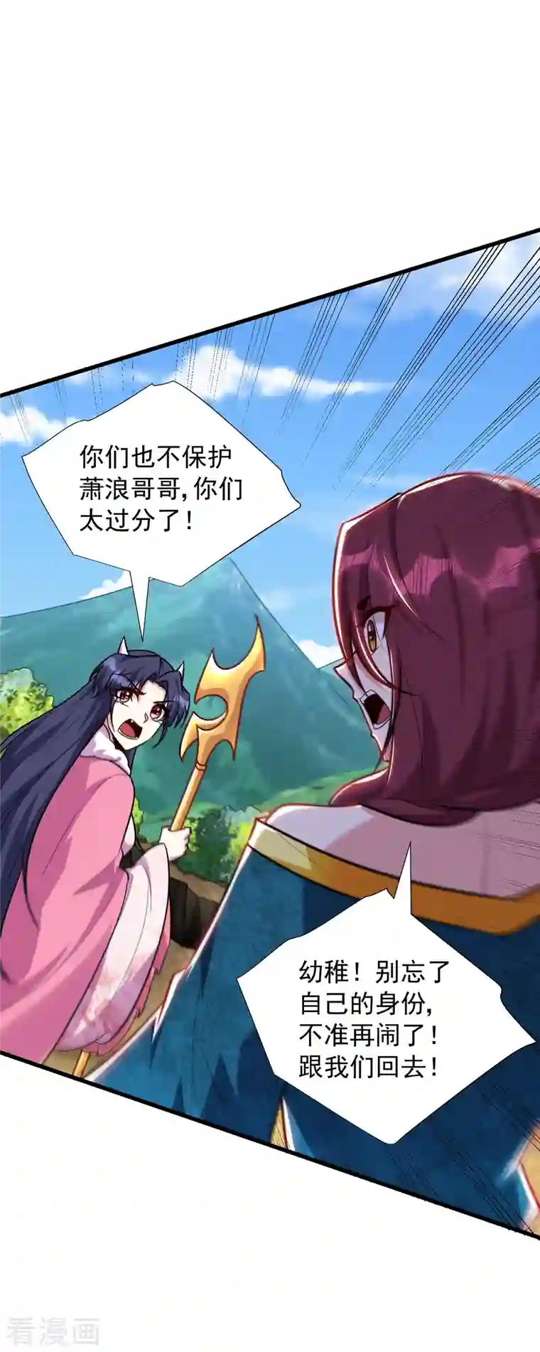 妖者为王第256话 萧浪？你也挂了？