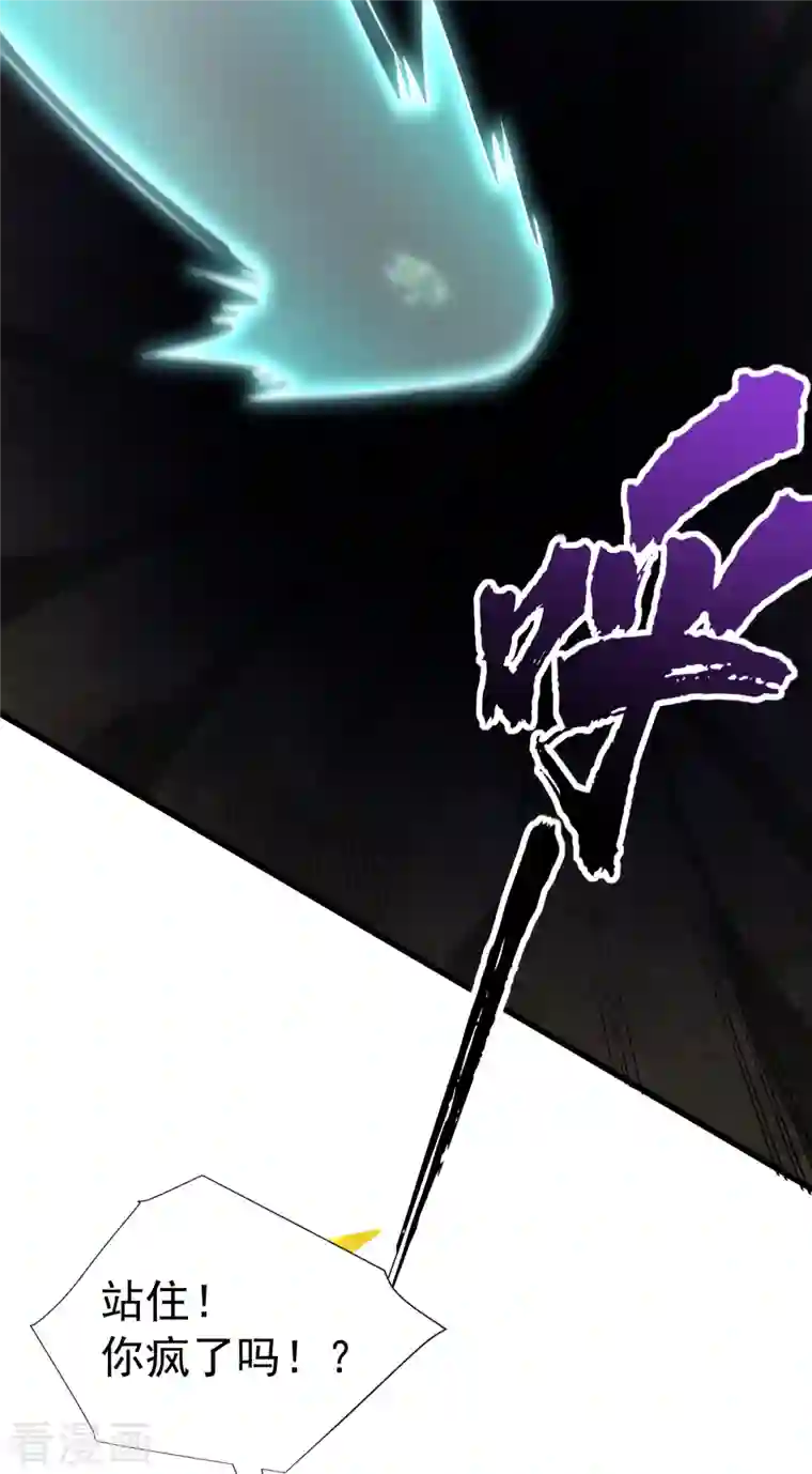 妖者为王第256话 萧浪？你也挂了？