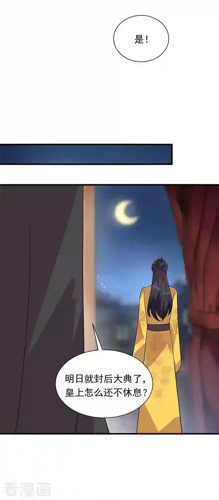 狂女重生：纨绔七皇妃第329话 婚前风波