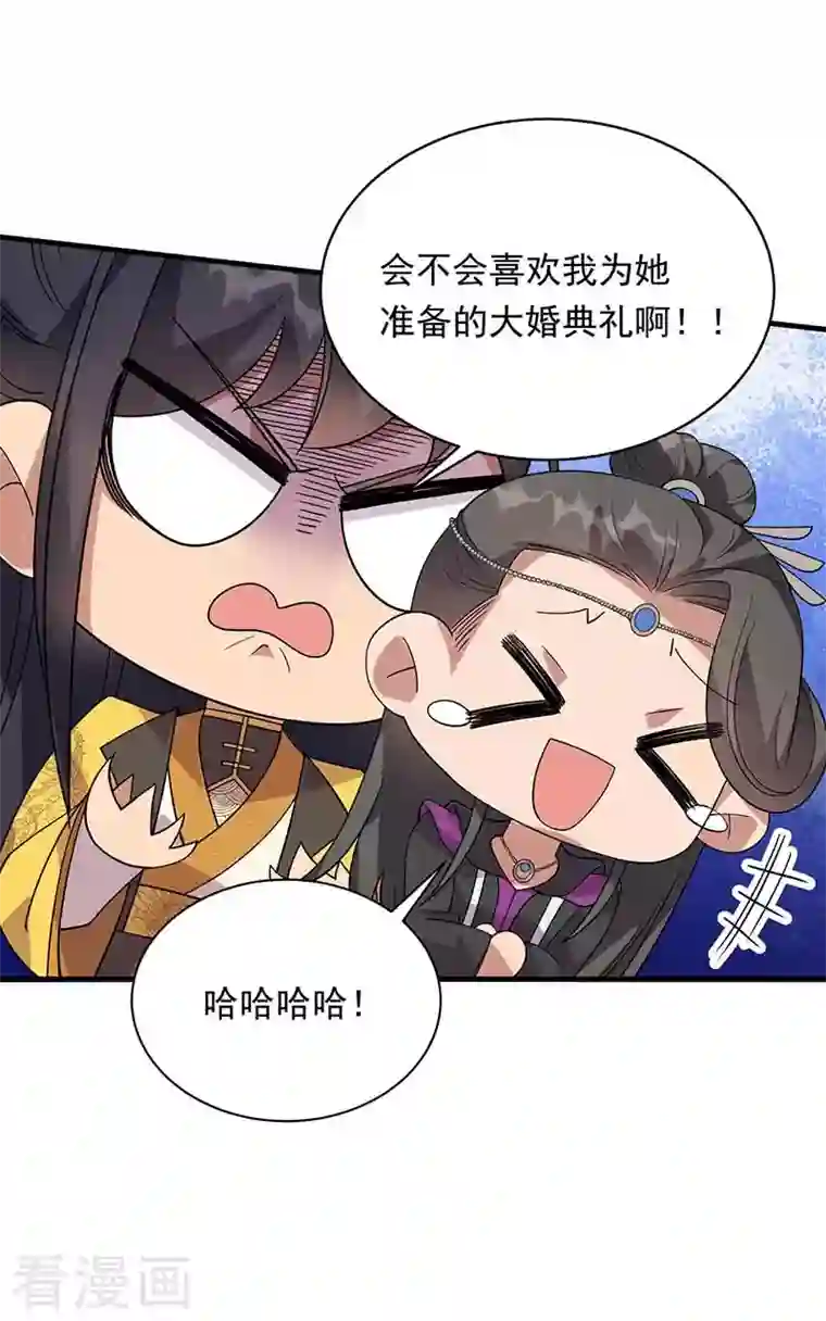 狂女重生：纨绔七皇妃第329话 婚前风波