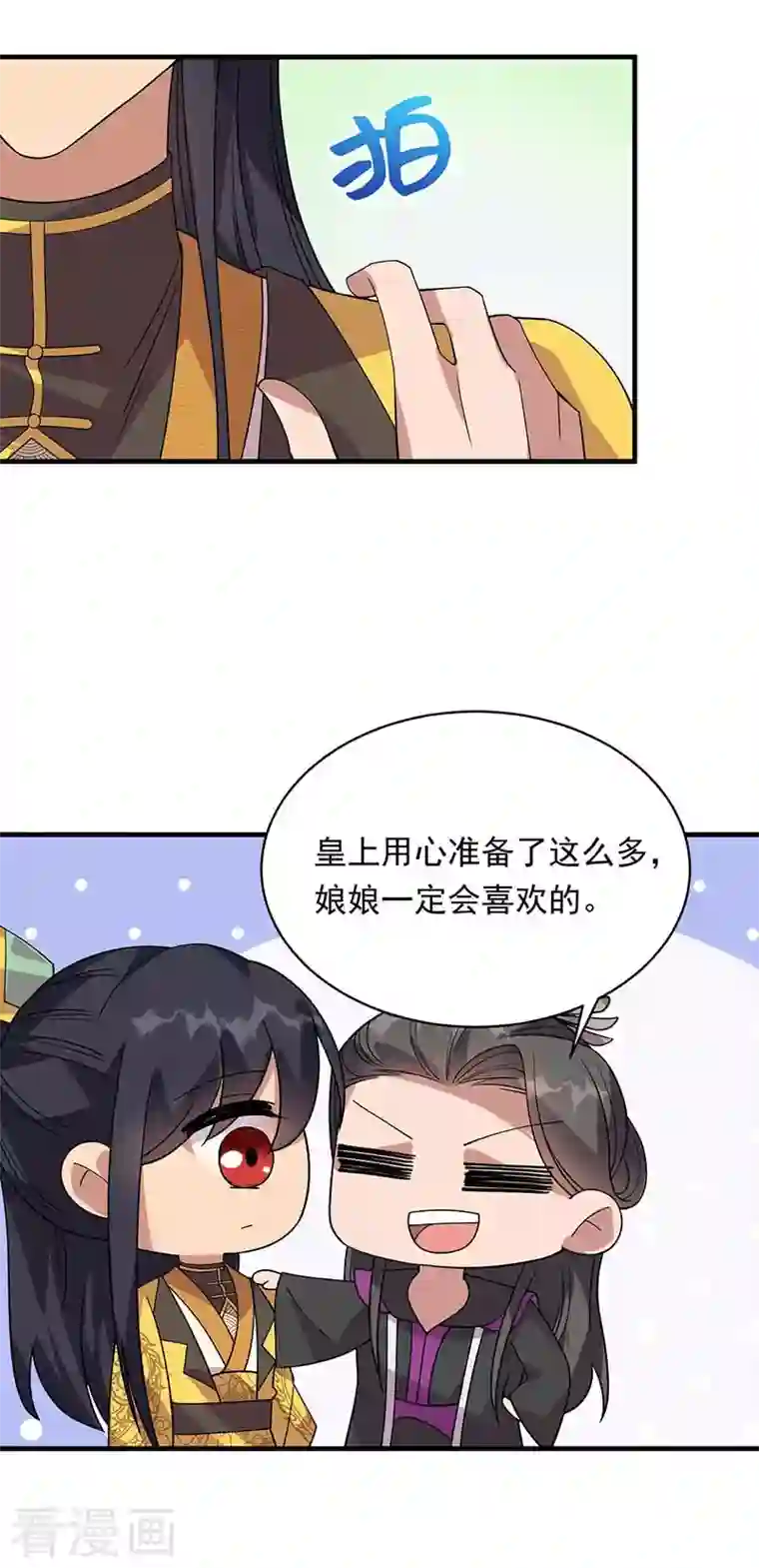 狂女重生：纨绔七皇妃第329话 婚前风波