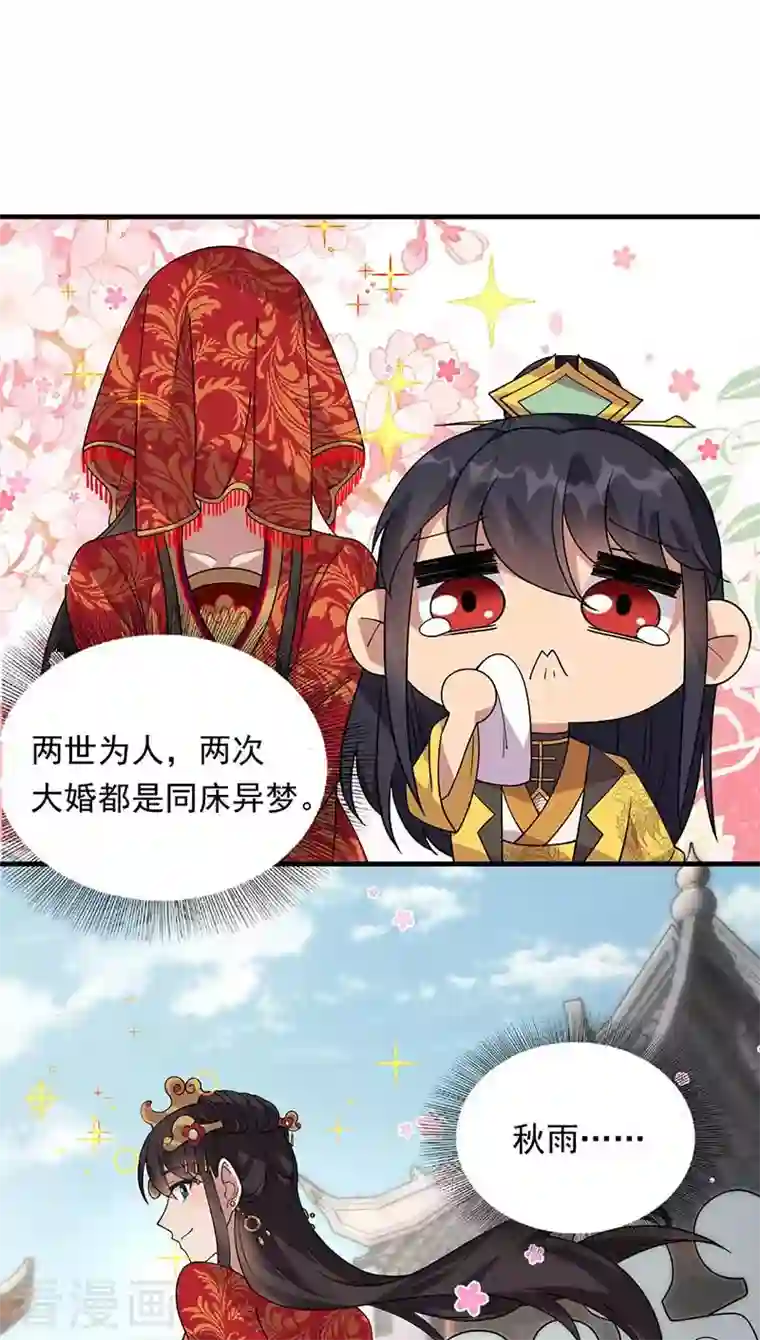 狂女重生：纨绔七皇妃第329话 婚前风波