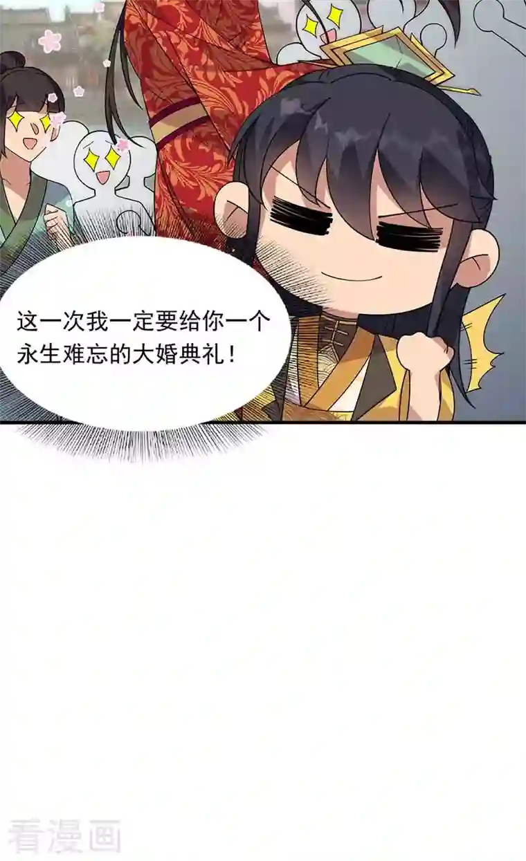 狂女重生：纨绔七皇妃第329话 婚前风波