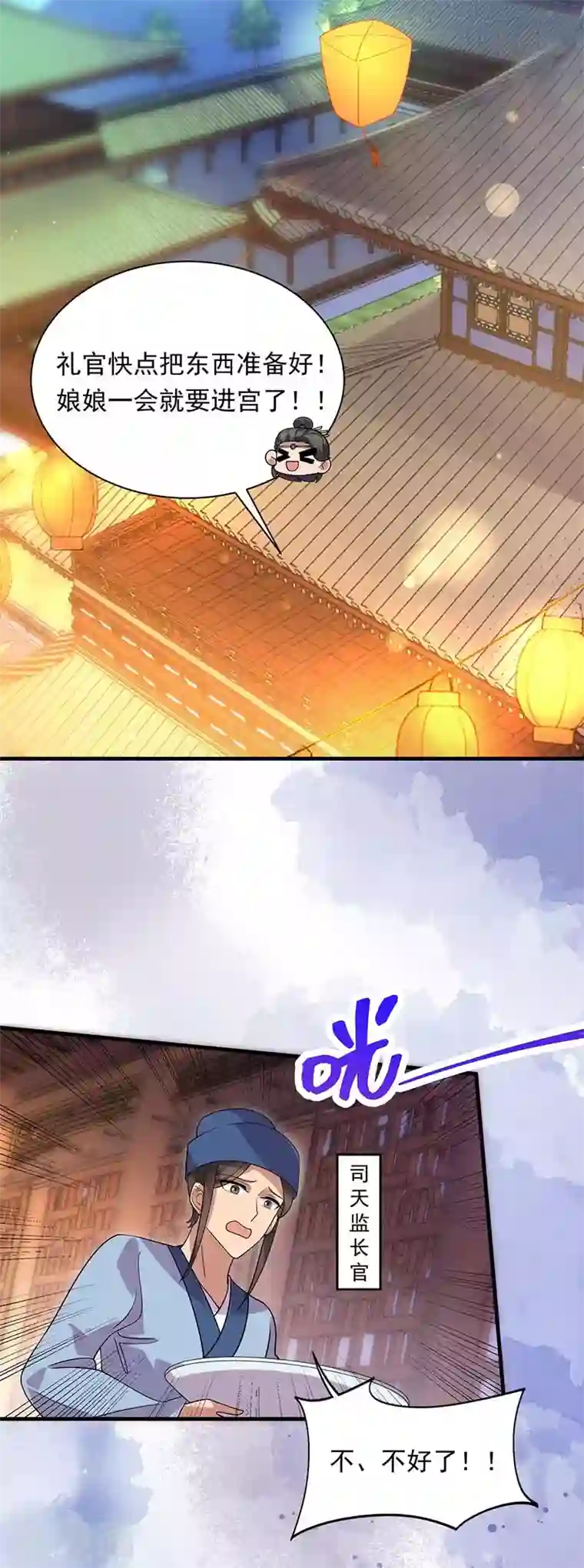 狂女重生：纨绔七皇妃第329话 婚前风波