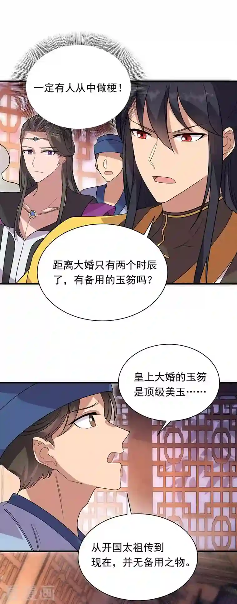 狂女重生：纨绔七皇妃第329话 婚前风波