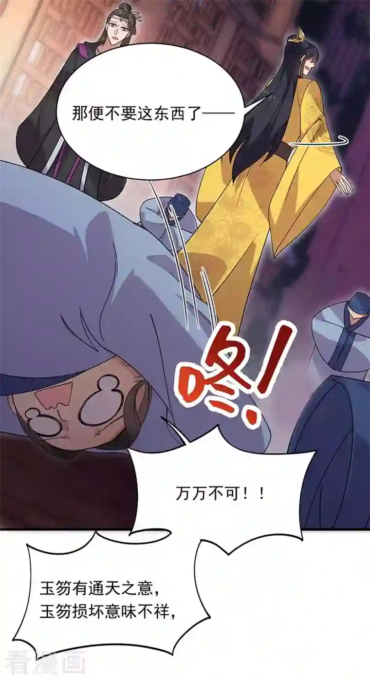 狂女重生：纨绔七皇妃第329话 婚前风波