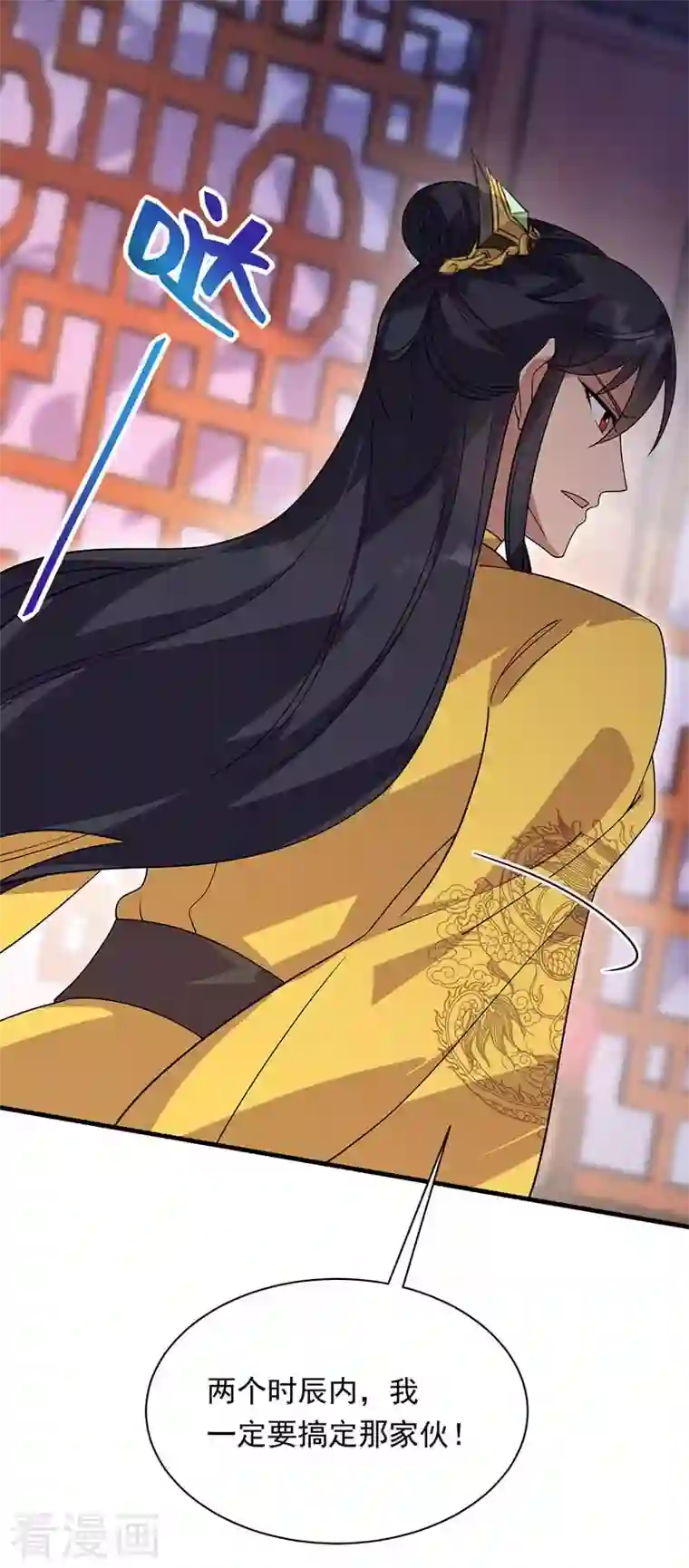 狂女重生：纨绔七皇妃第329话 婚前风波