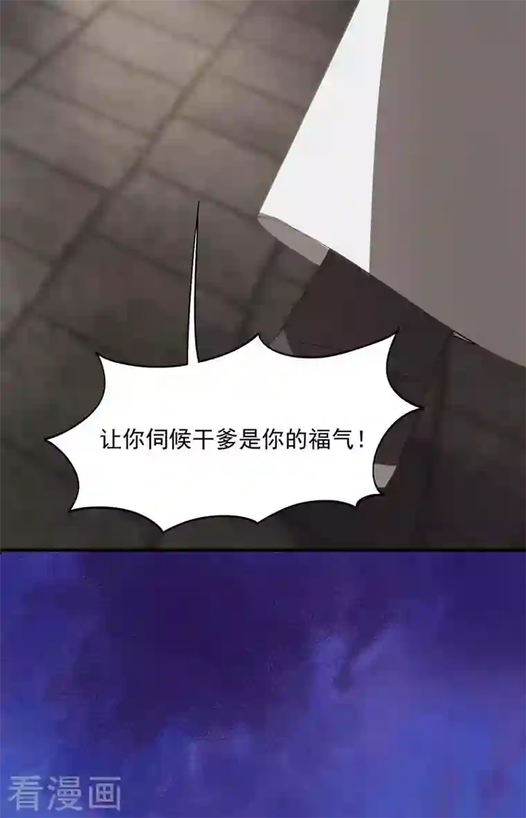 狂女重生：纨绔七皇妃第329话 婚前风波