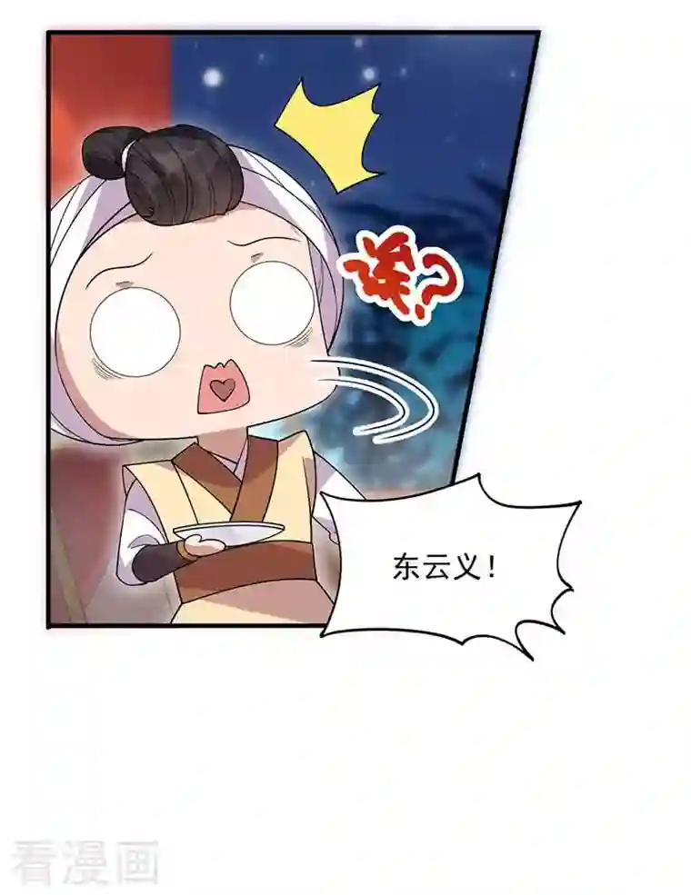 狂女重生：纨绔七皇妃第329话 婚前风波