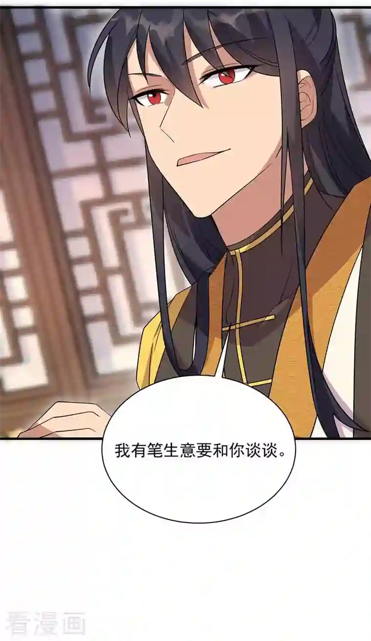 狂女重生：纨绔七皇妃第329话 婚前风波