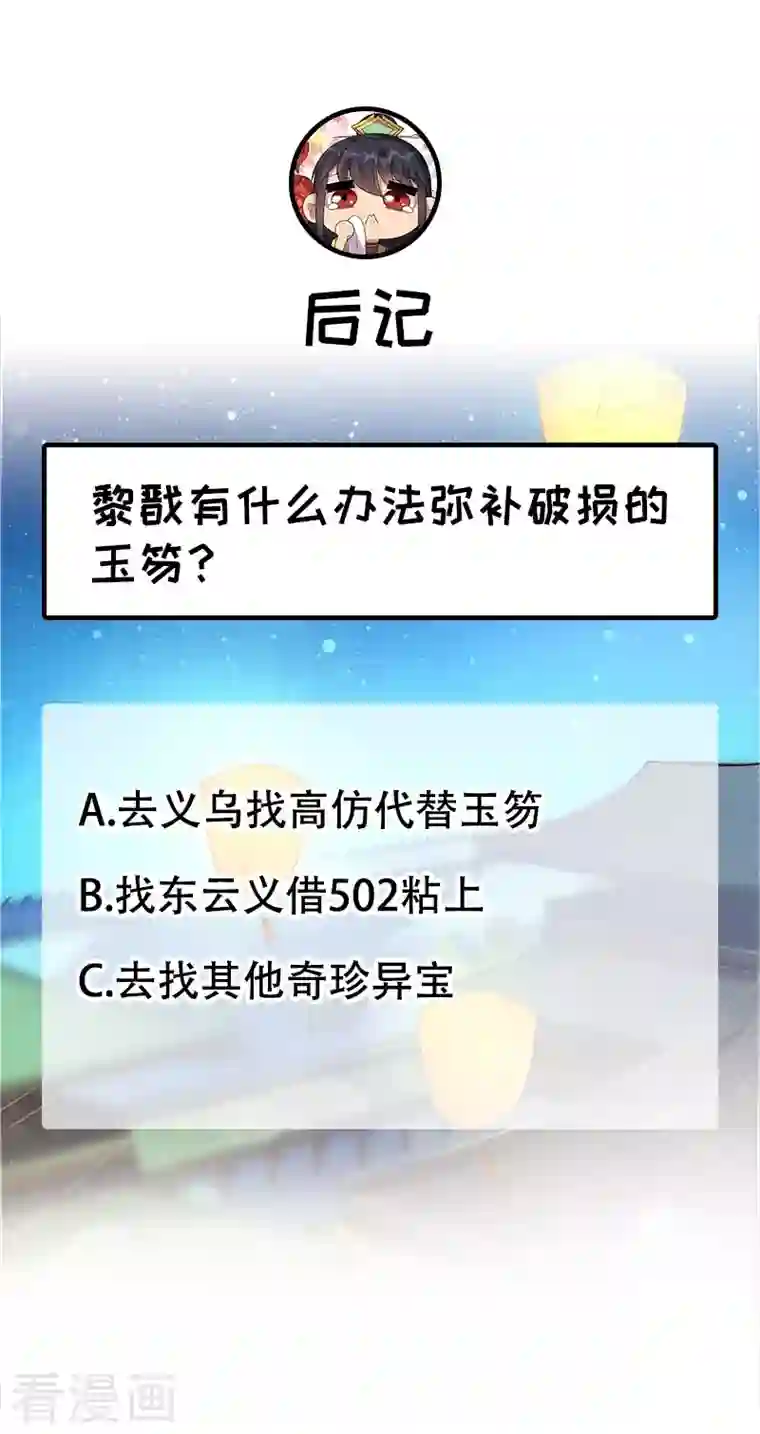 狂女重生：纨绔七皇妃第329话 婚前风波