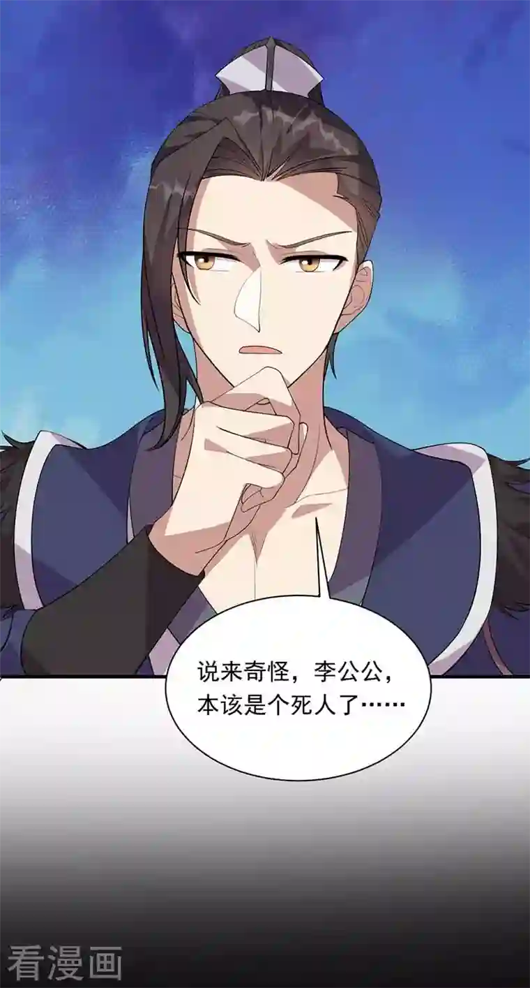 狂女重生：纨绔七皇妃第329话 婚前风波