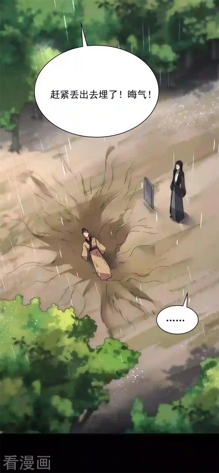 狂女重生：纨绔七皇妃第329话 婚前风波