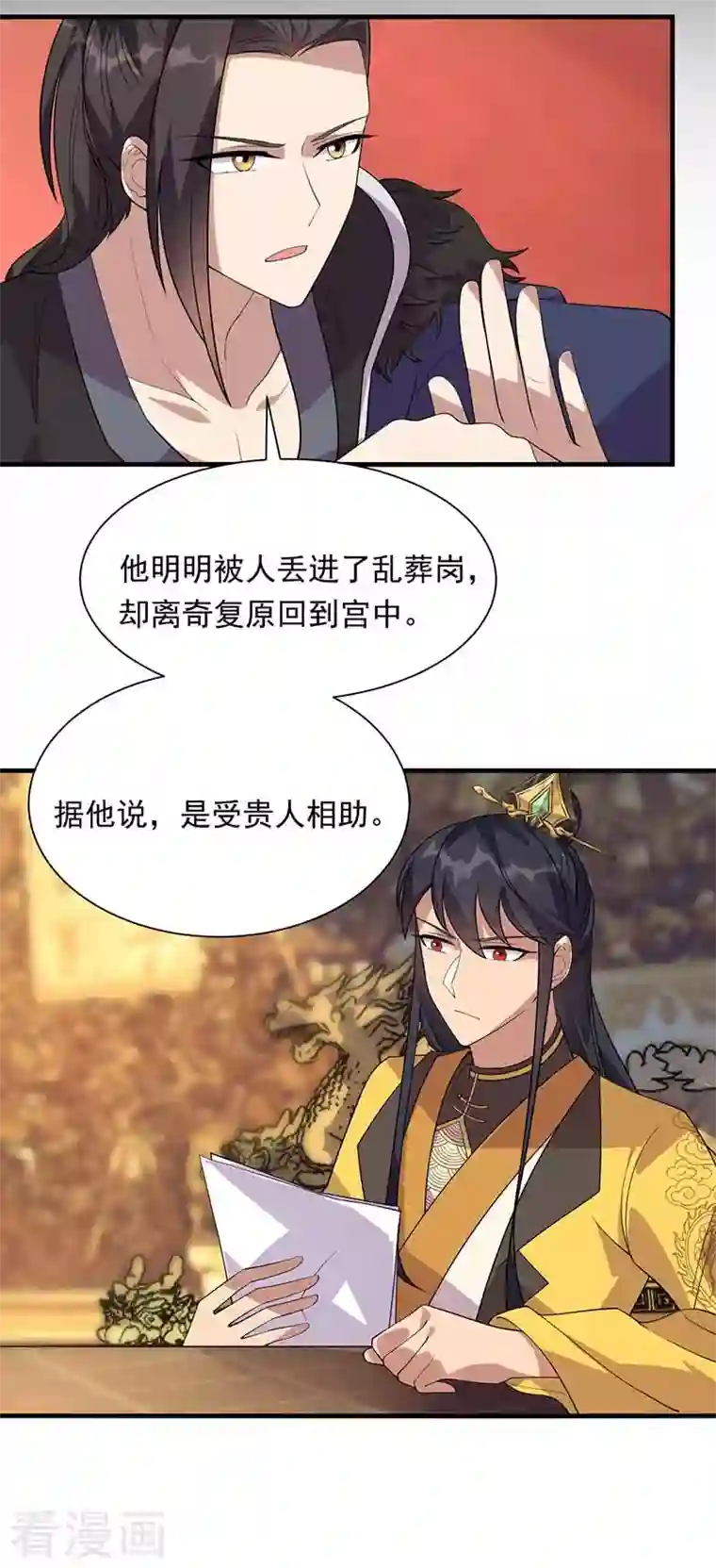 狂女重生：纨绔七皇妃第329话 婚前风波