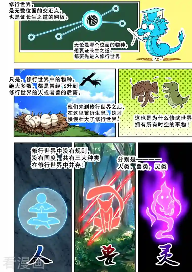 姻缘宝典第434话
