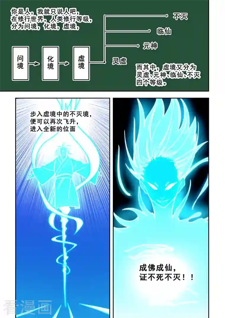 姻缘宝典第434话