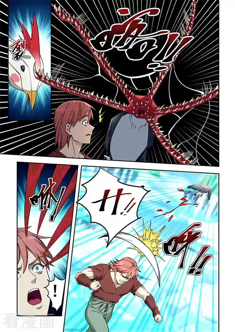 姻缘宝典第434话