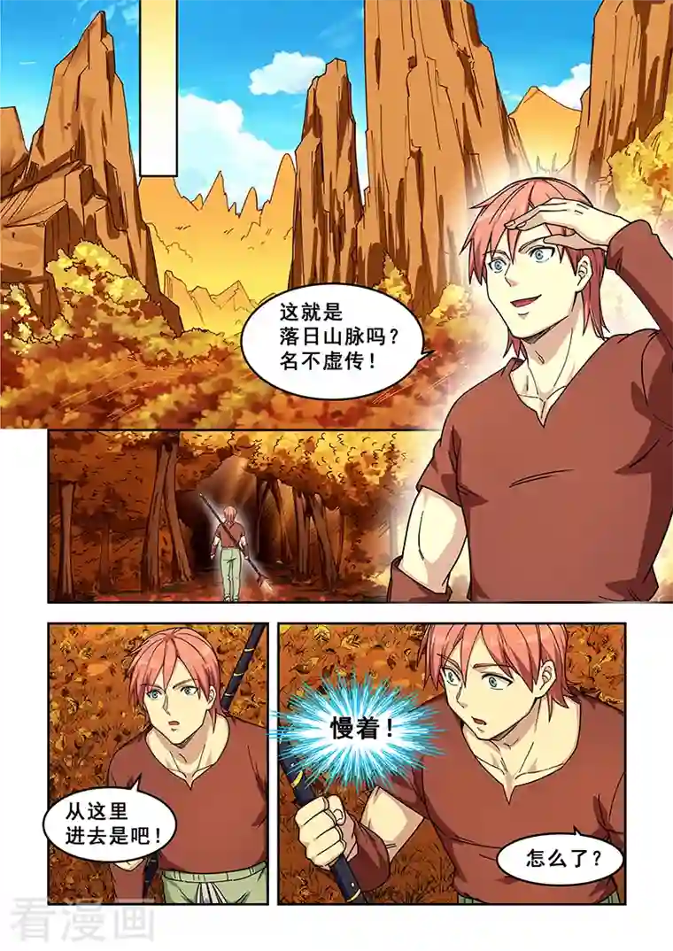 姻缘宝典第434话