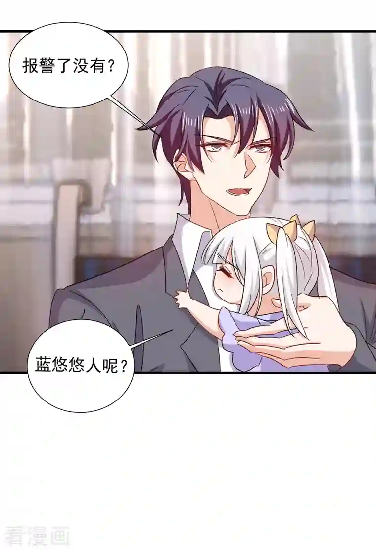 入骨暖婚（漫画版）第398话 丛刚真的回来了？