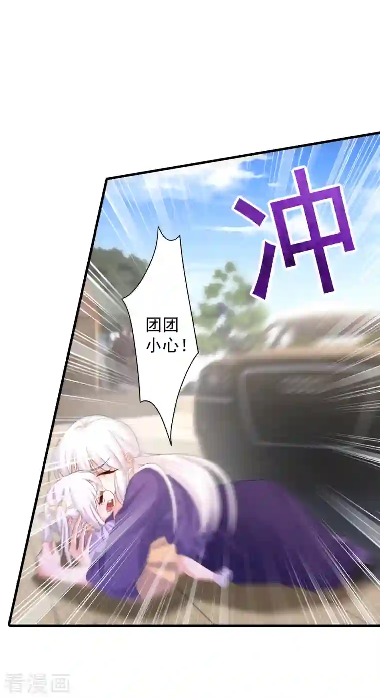 入骨暖婚（漫画版）第398话 丛刚真的回来了？