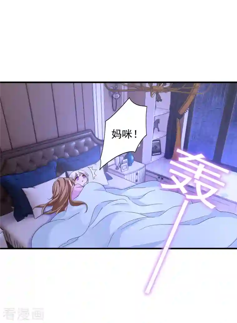 入骨暖婚（漫画版）第398话 丛刚真的回来了？