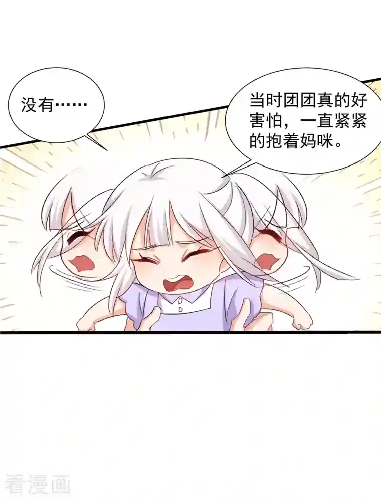 入骨暖婚（漫画版）第398话 丛刚真的回来了？