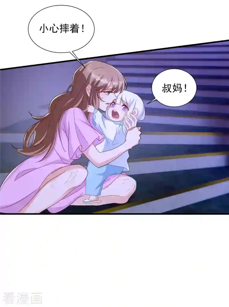 入骨暖婚（漫画版）第399话 我不会把团团交给你