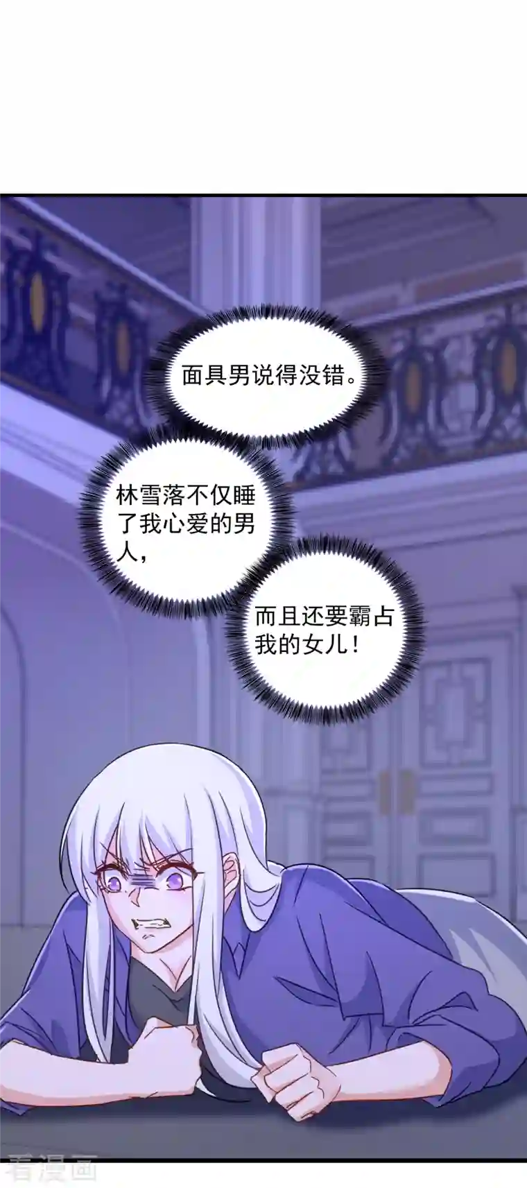 入骨暖婚（漫画版）第399话 我不会把团团交给你