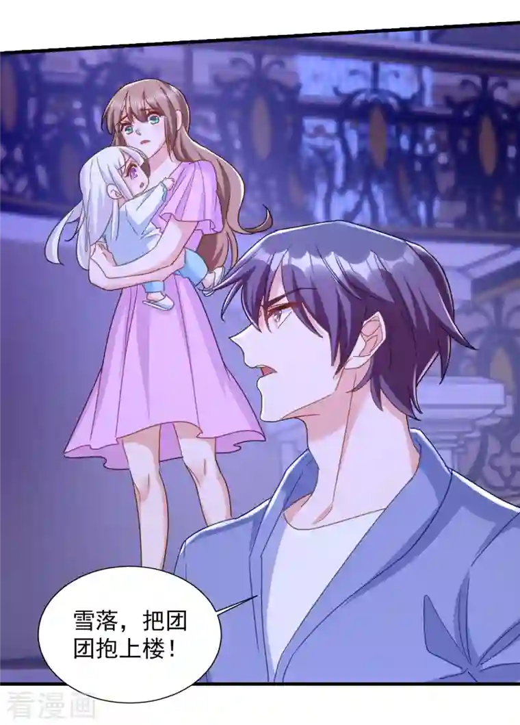 入骨暖婚（漫画版）第399话 我不会把团团交给你