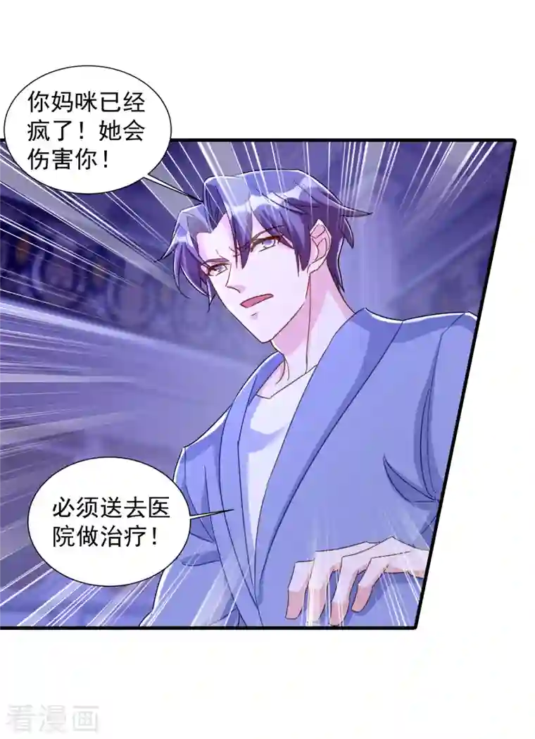 入骨暖婚（漫画版）第399话 我不会把团团交给你