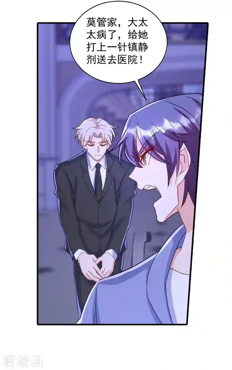 入骨暖婚（漫画版）第399话 我不会把团团交给你