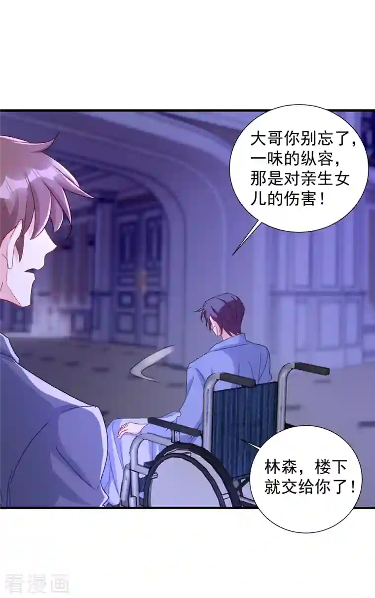 入骨暖婚（漫画版）第399话 我不会把团团交给你